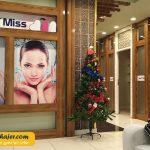 خرید آیدین پریهام وان 19 مهاجر سیر ایرانیان