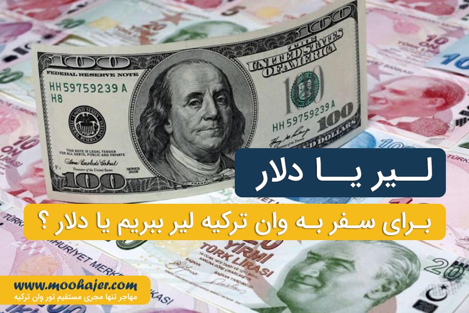 یا دلار icon مهاجر سیر ایرانیان