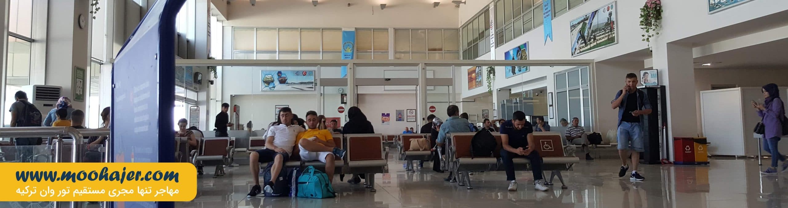 اطلاعات فرودگاه شهر وان ترکیه ( فرید ملن ) | Van Ferit Melen Airport | مهاجر سیر ایرانیان