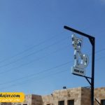 VAN KEDI EVI 6 مهاجر سیر ایرانیان