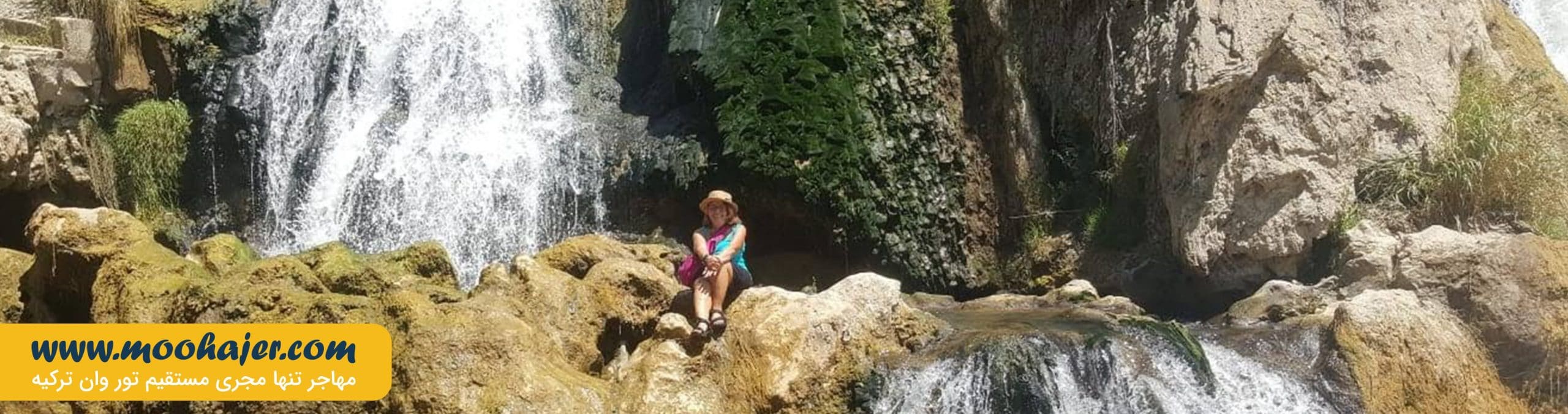 آبشار مرادیه | جاذبه های گردشگری وان | مهاجر سیر ایرانیان