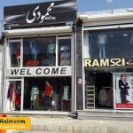 مرزی سرو19 مهاجر سیر ایرانیان