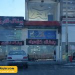 مرزی سرو2 مهاجر سیر ایرانیان