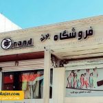 مرزی سرو29 مهاجر سیر ایرانیان