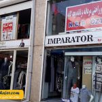 مرزی سرو9 مهاجر سیر ایرانیان