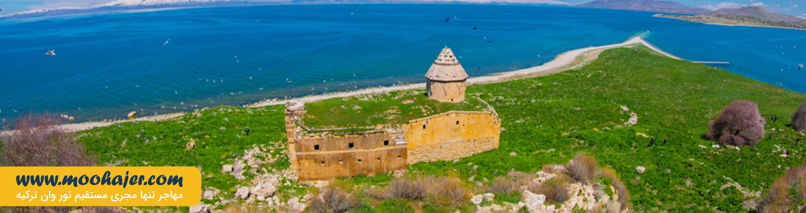 جزیره چارپاناک و صومعه کتوتس | جاذبه گردشگری شهر وان ترکیه | مهاجر سیر ایرانیان