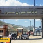 زمینی سرو – Esendere17 مهاجر سیر ایرانیان