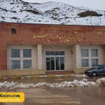 زمینی سرو – Esendere26 مهاجر سیر ایرانیان