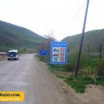 زمینی سرو – Esendere5 مهاجر سیر ایرانیان