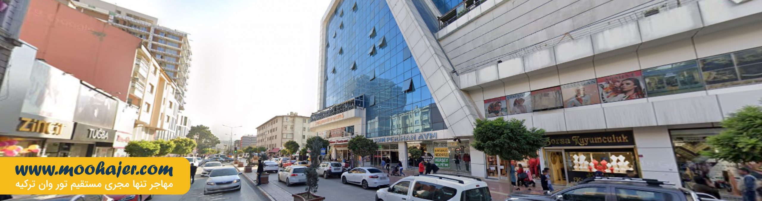مرکز خرید آیدین پریهام | مراکز خرید وان | مهاجر سیر ایرانیان