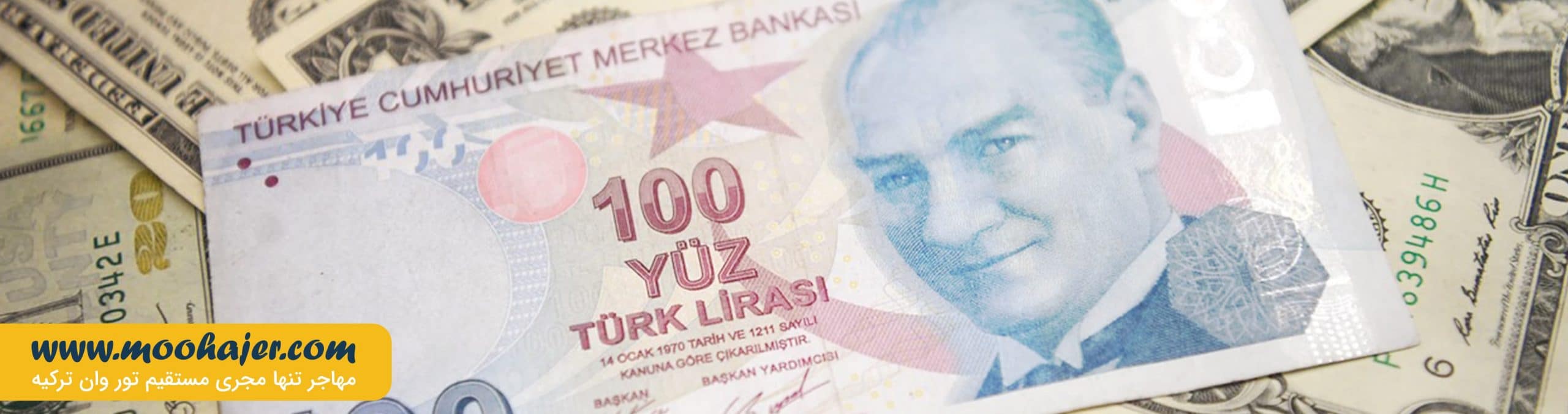 برای سفر به وان ترکیه لیر ببریم یا دلار ؟ | تور وان | مهاجر سیر ایرانیان