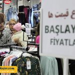 خرید وان 138 مهاجر سیر ایرانیان