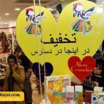 خرید وان 93 مهاجر سیر ایرانیان