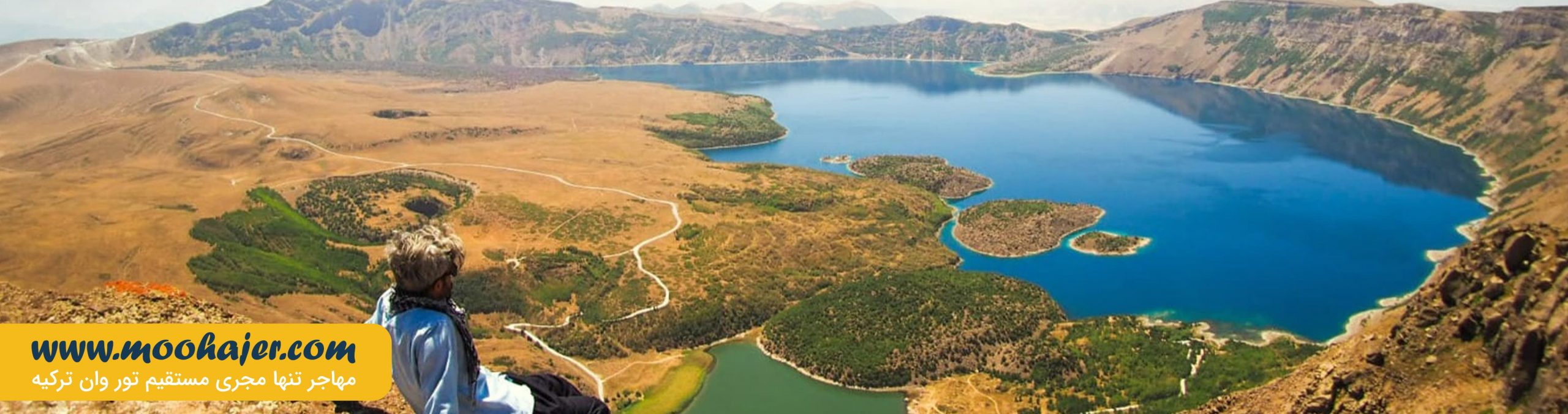 دریاچه آتشفشانی نمرود | Nemrut Gölü