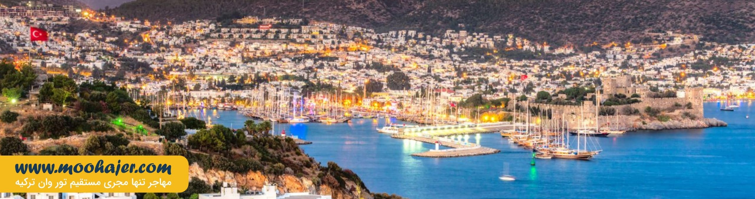 بهترین شهرهای ترکیه برای سفر در نوروز 1400